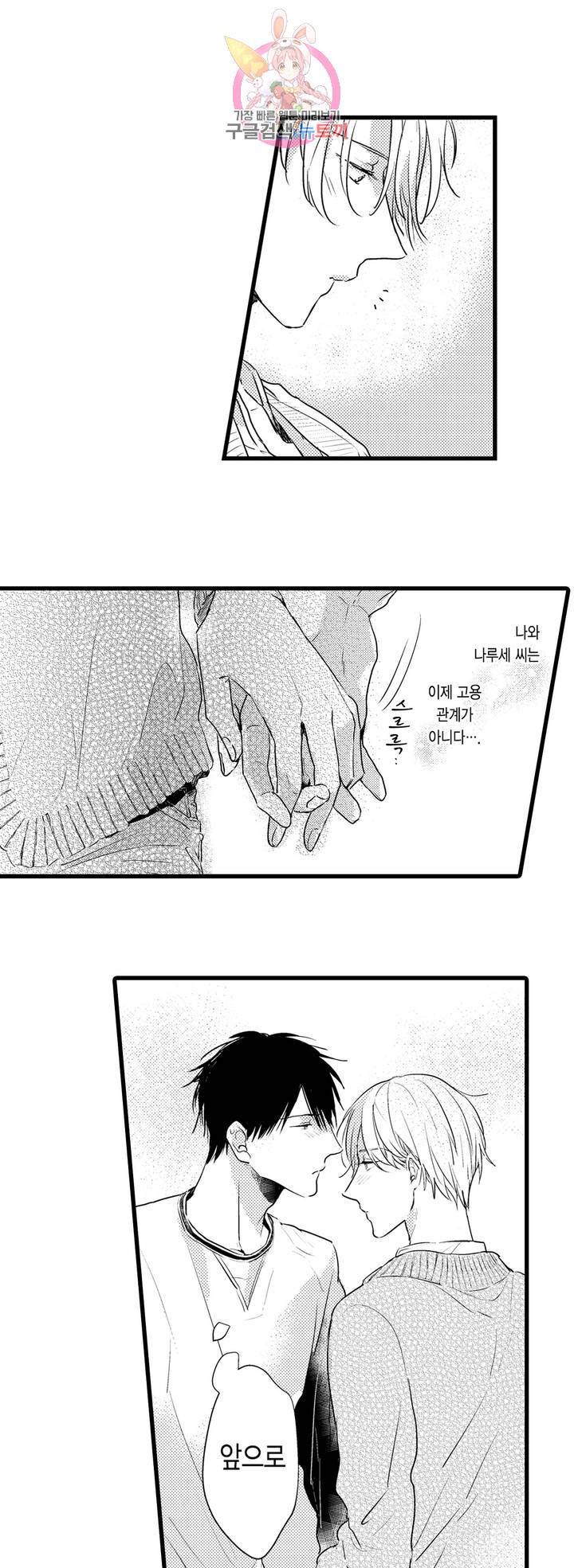 아빠도 하고 싶어 17화 6