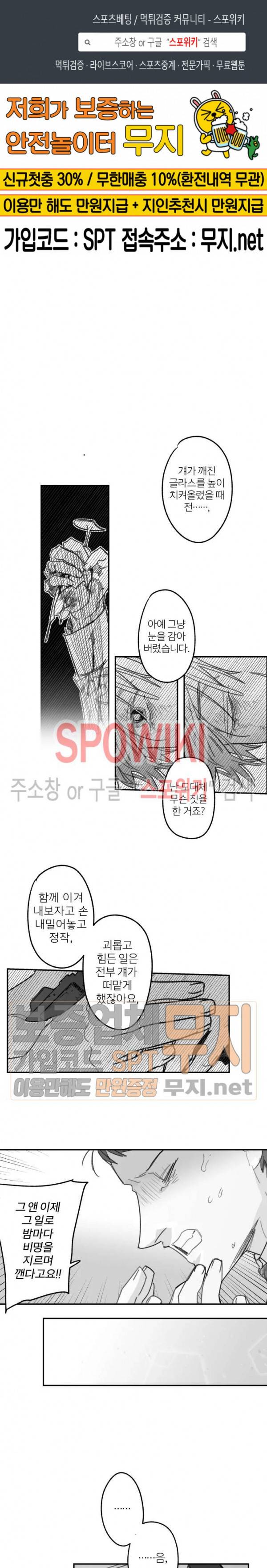 동거인 에필로그 1