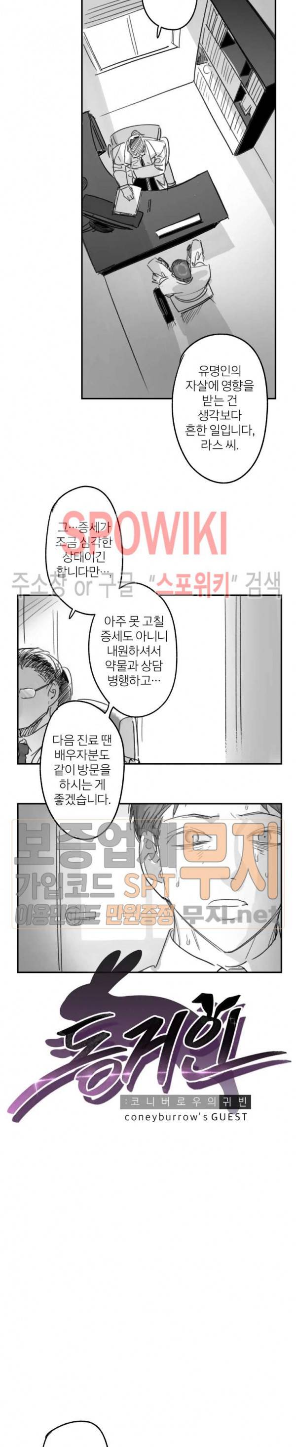 동거인 에필로그 2