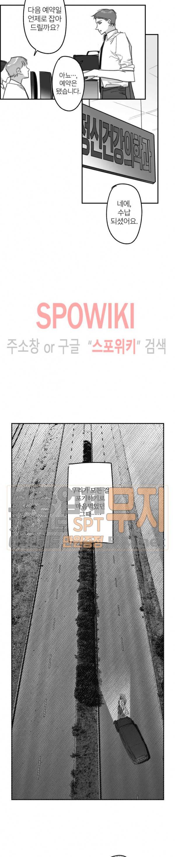 동거인 에필로그 3