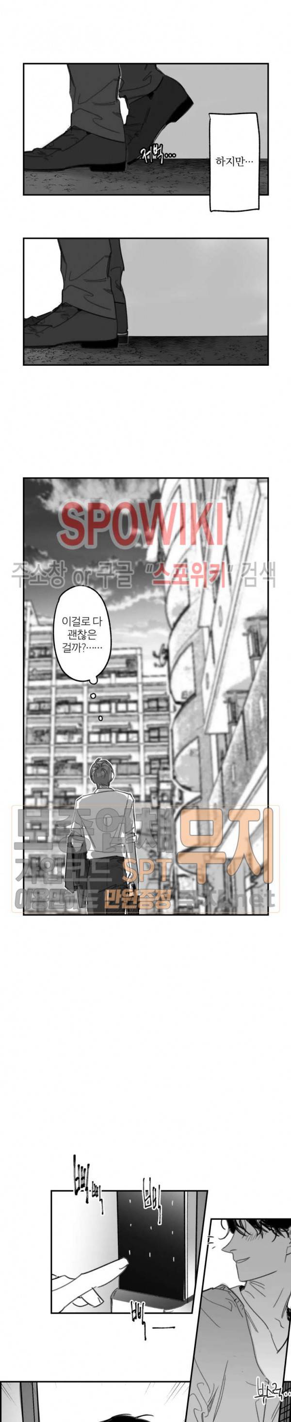 동거인 에필로그 6
