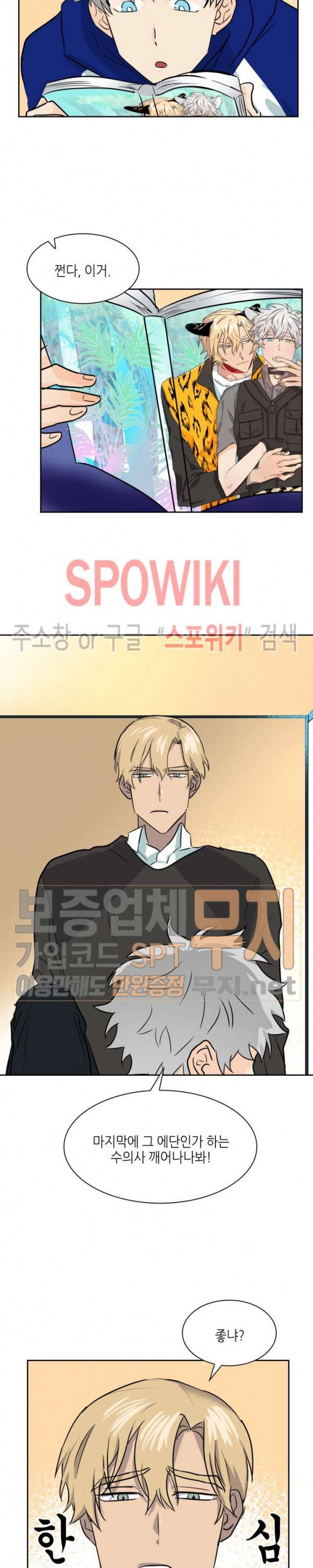 동물의 왕국 시즌2 외전1화 2
