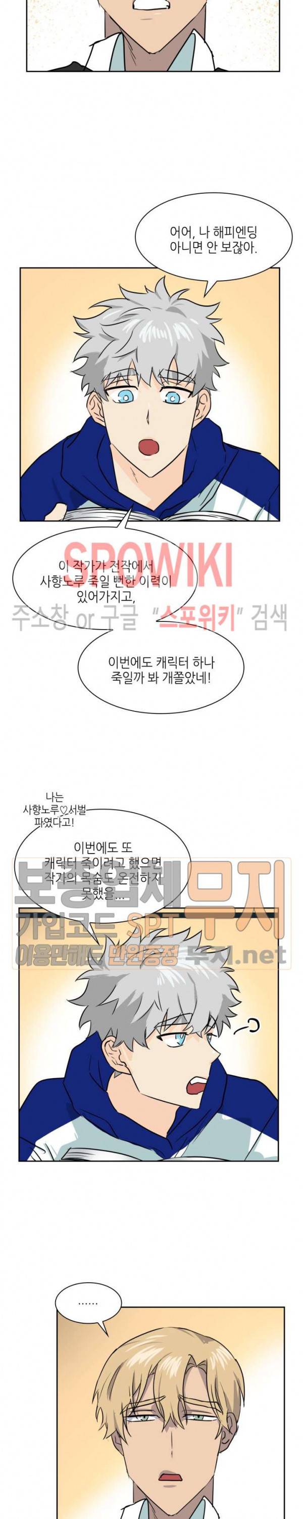 동물의 왕국 시즌2 외전1화 3