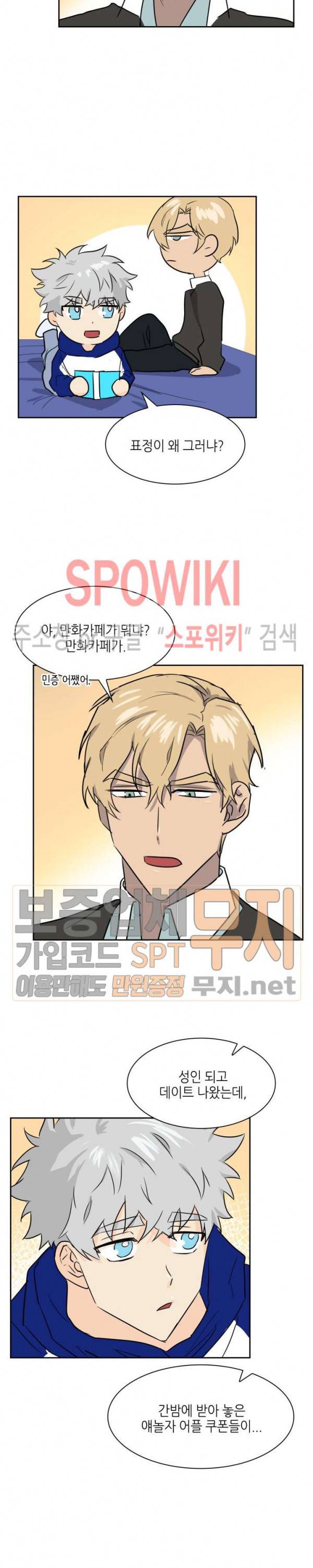 동물의 왕국 시즌2 외전1화 4