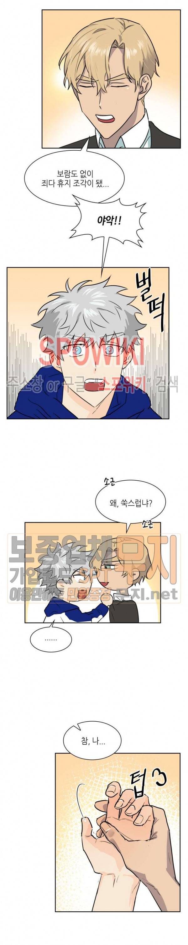 동물의 왕국 시즌2 외전1화 5