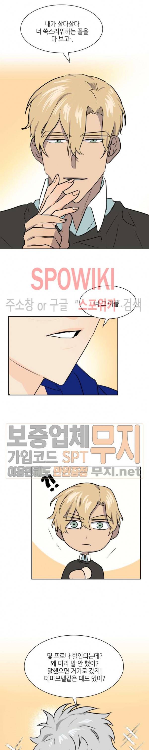 동물의 왕국 시즌2 외전1화 6