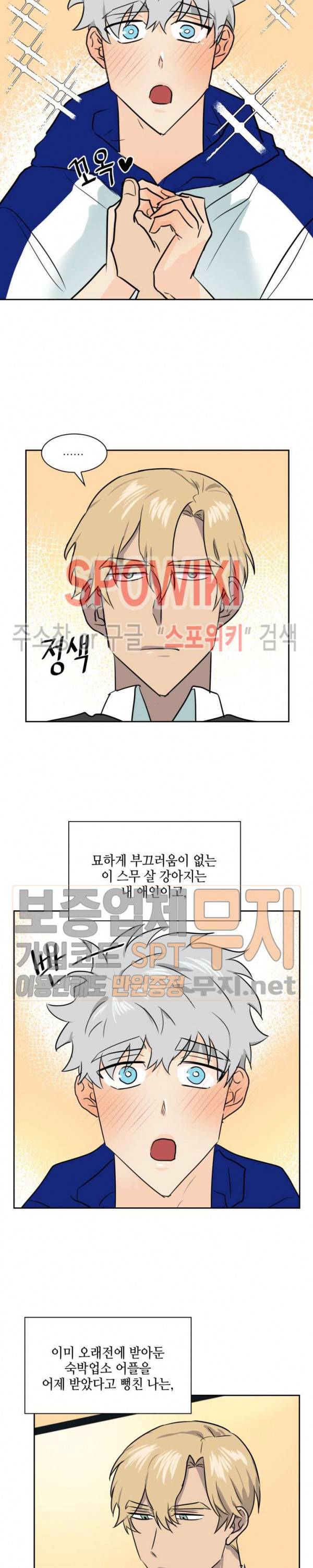 동물의 왕국 시즌2 외전1화 7
