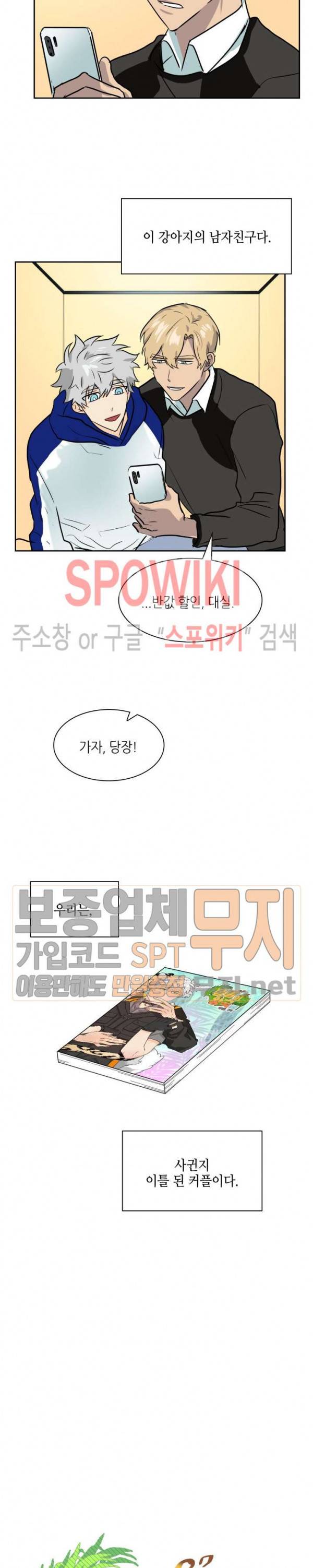 동물의 왕국 시즌2 외전1화 8