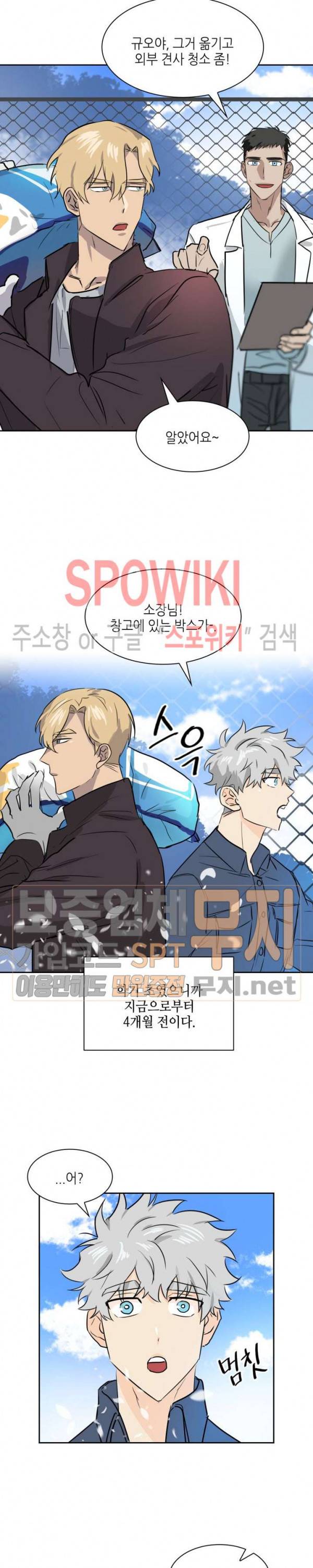 동물의 왕국 시즌2 외전1화 10