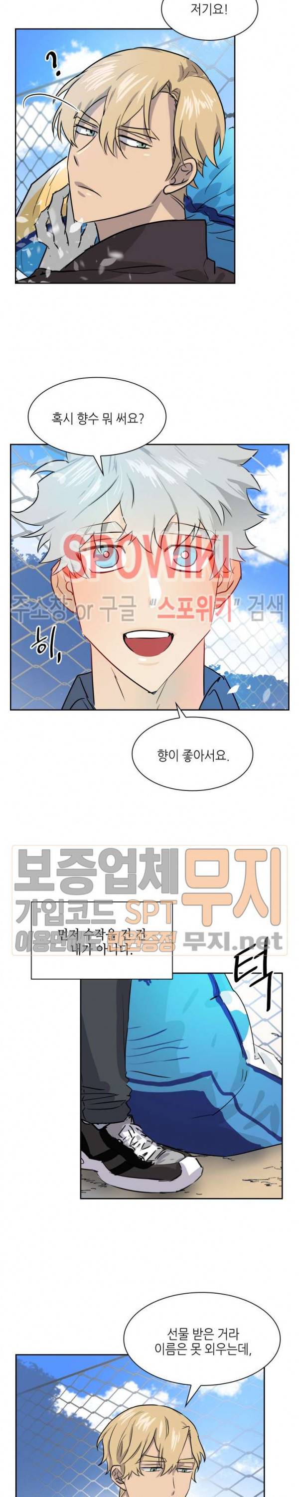 동물의 왕국 시즌2 외전1화 11