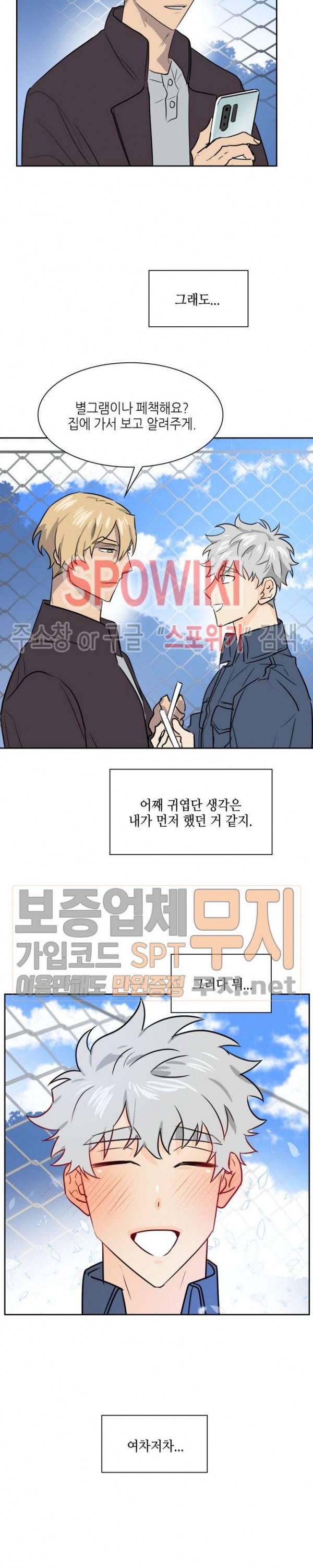 동물의 왕국 시즌2 외전1화 12