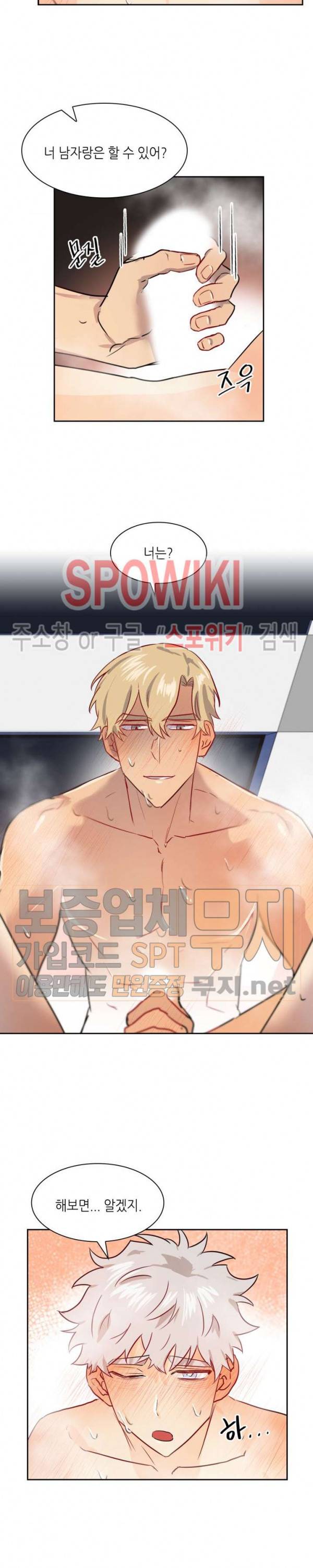 동물의 왕국 시즌2 외전1화 14