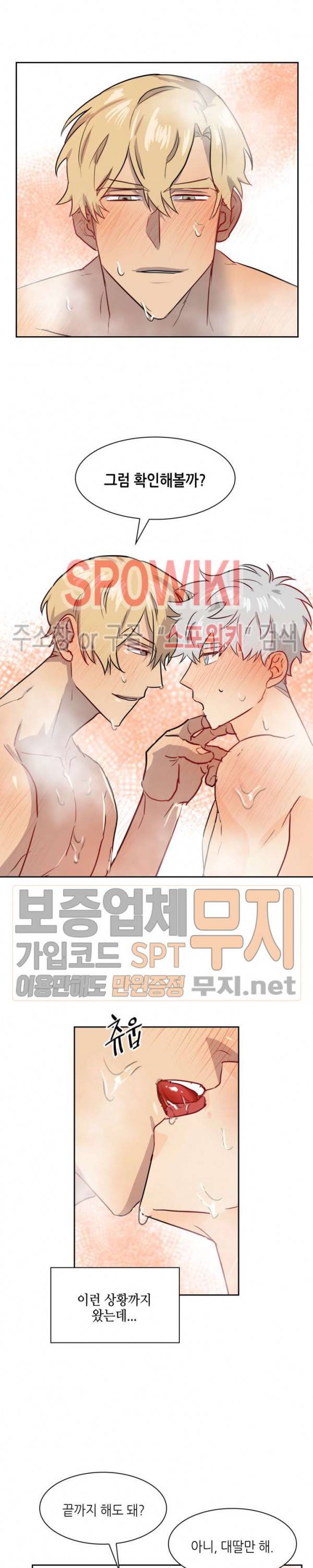 동물의 왕국 시즌2 외전1화 15