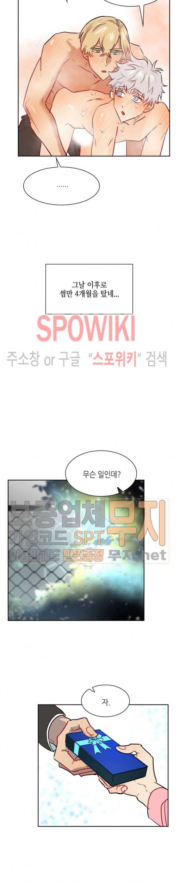 동물의 왕국 시즌2 외전1화 16