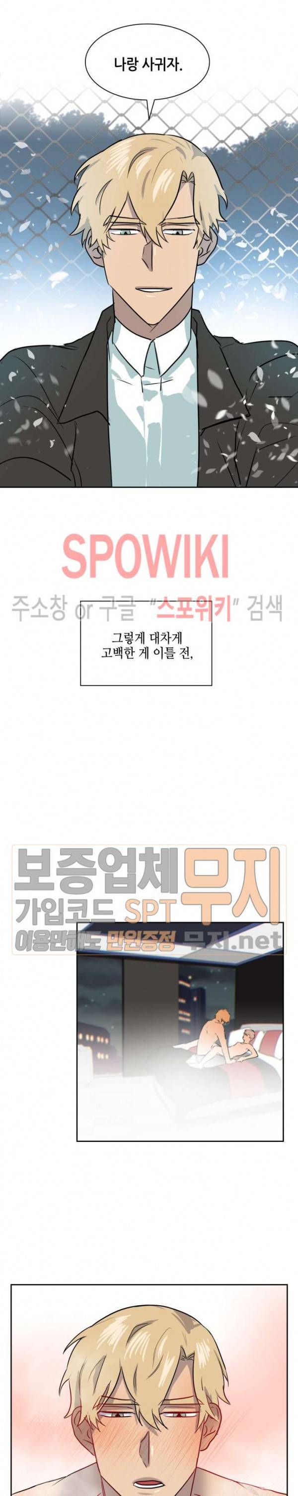 동물의 왕국 시즌2 외전1화 18