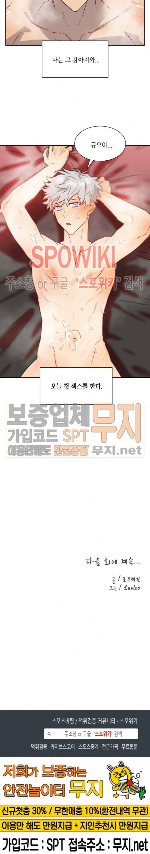 동물의 왕국 시즌2 외전1화 19