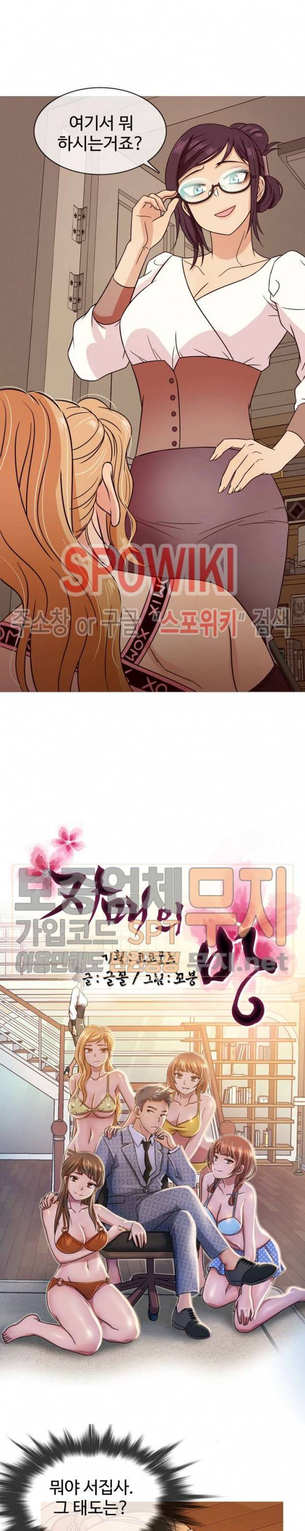 자매의 방 8화 5