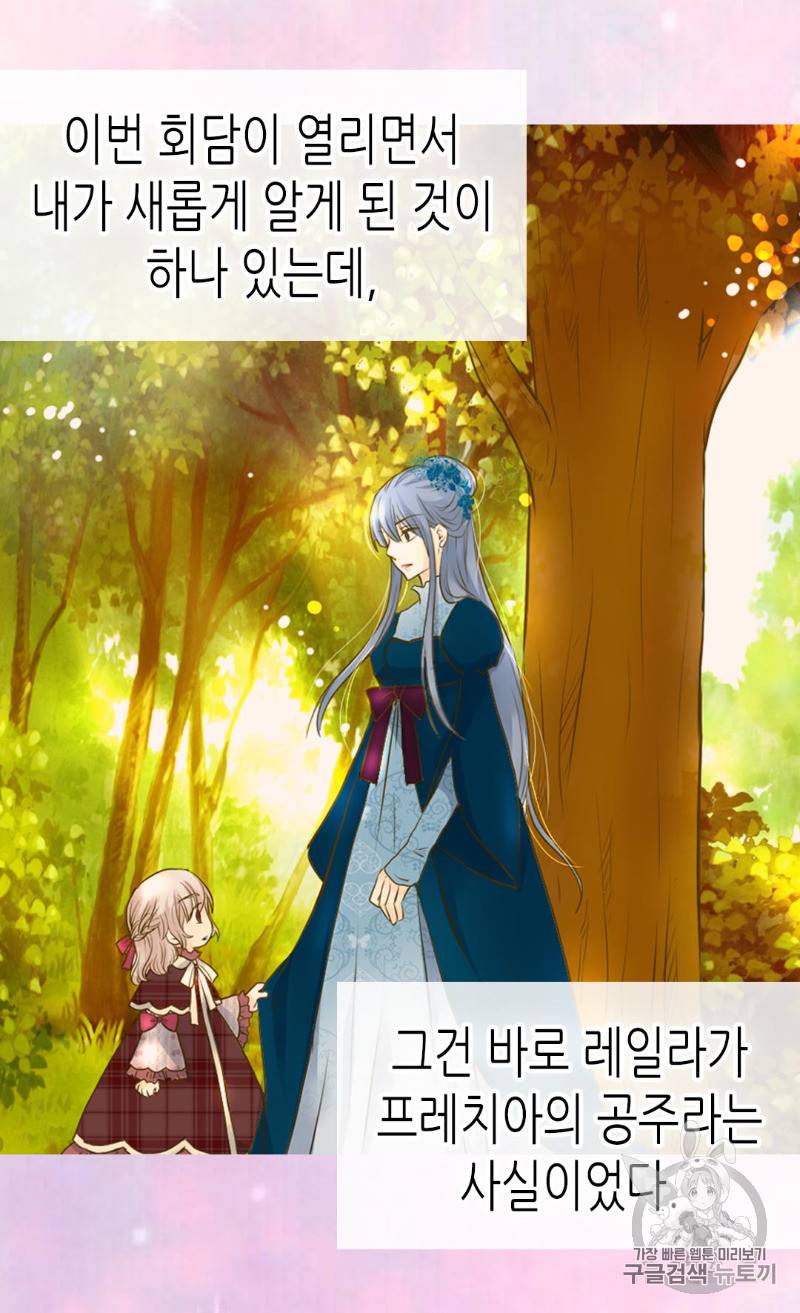 황제의 외동딸 162화 8