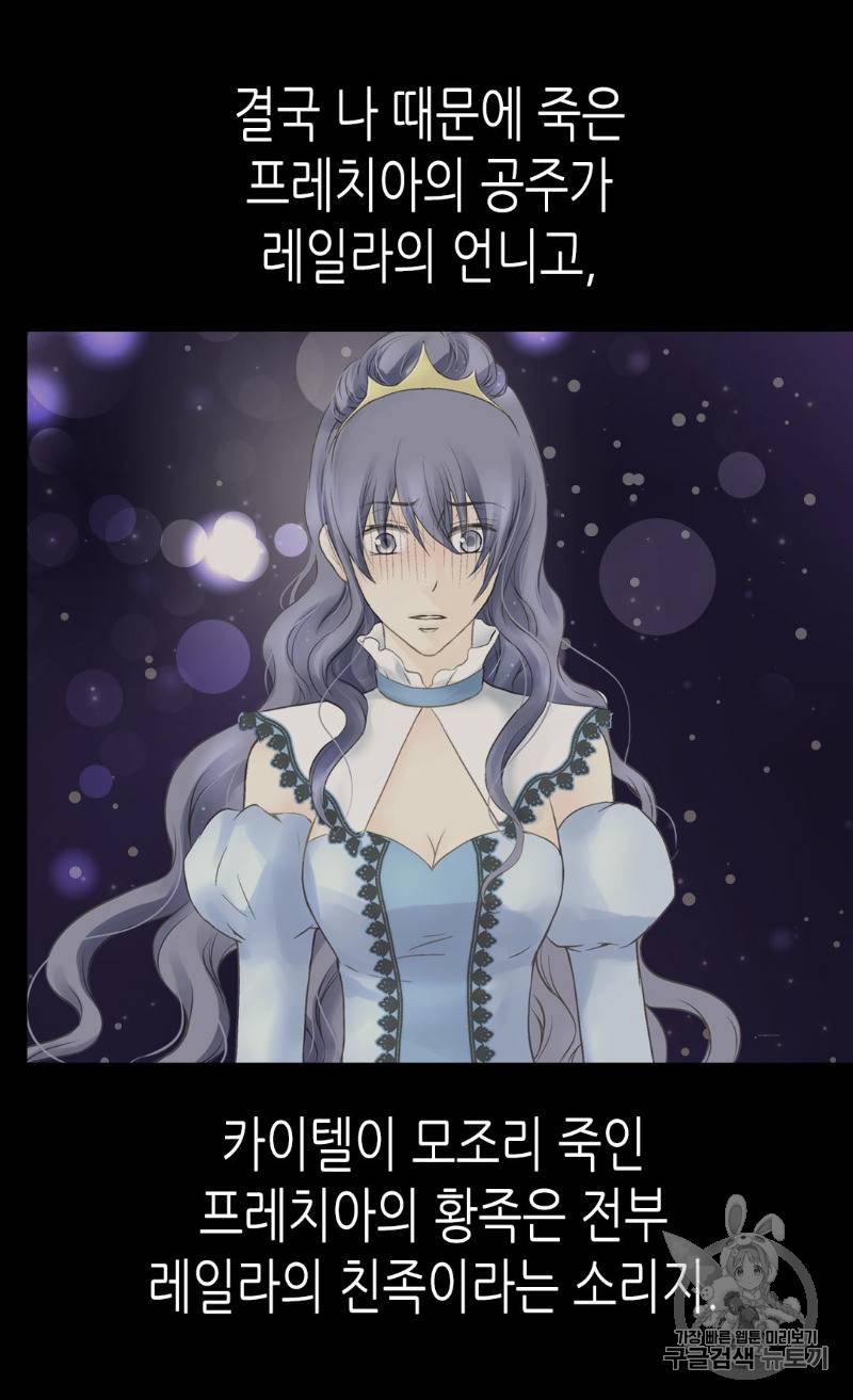 황제의 외동딸 162화 9