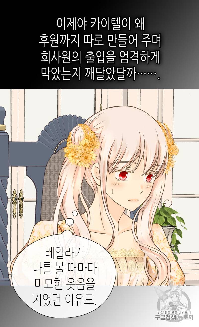 황제의 외동딸 162화 10