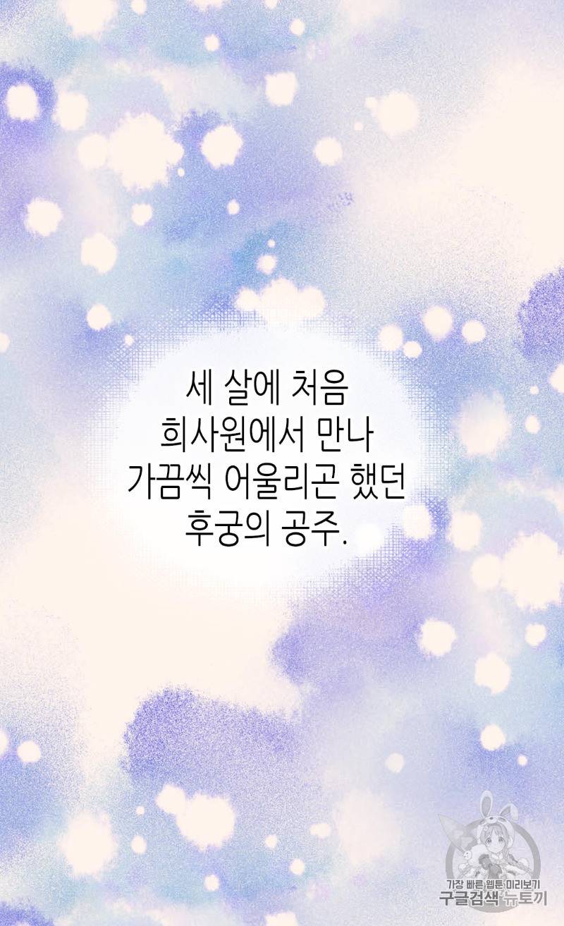 황제의 외동딸 162화 11