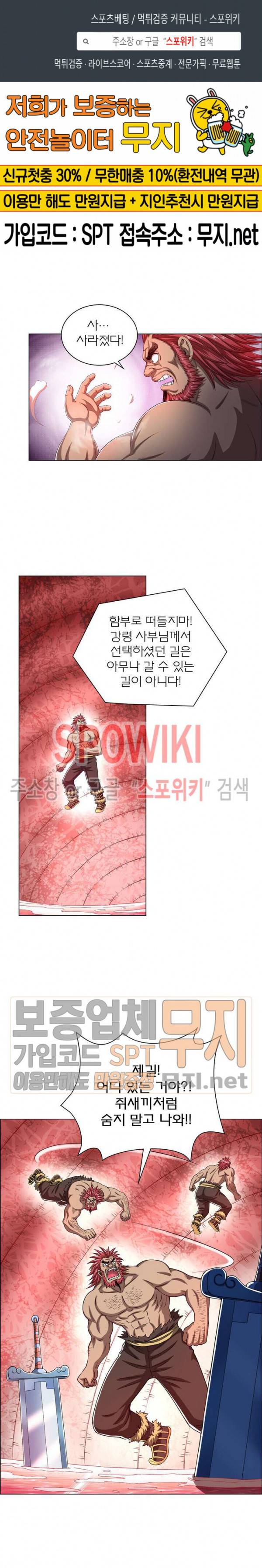 신으로 태어났습니다 142화 1