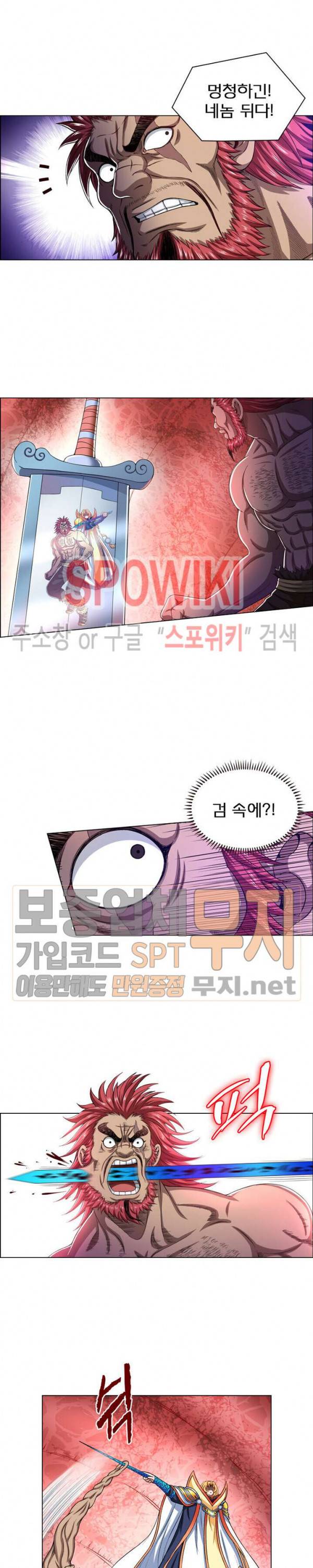 신으로 태어났습니다 142화 2