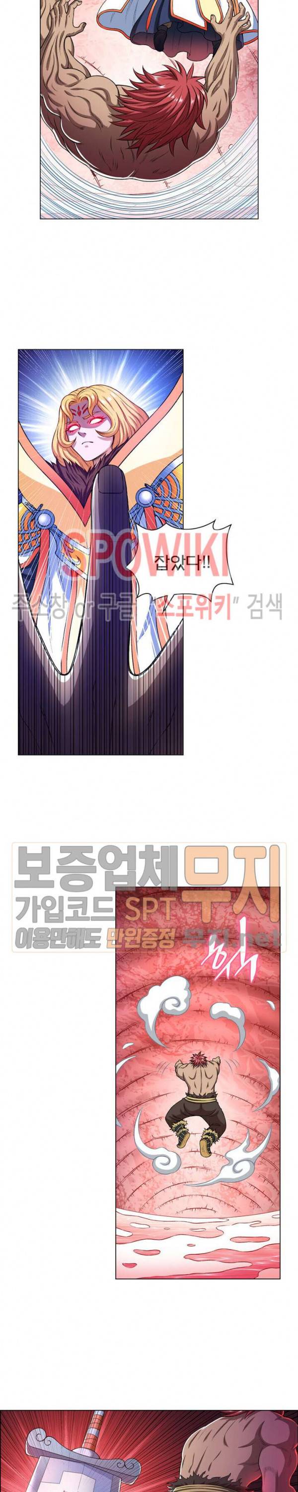신으로 태어났습니다 142화 3