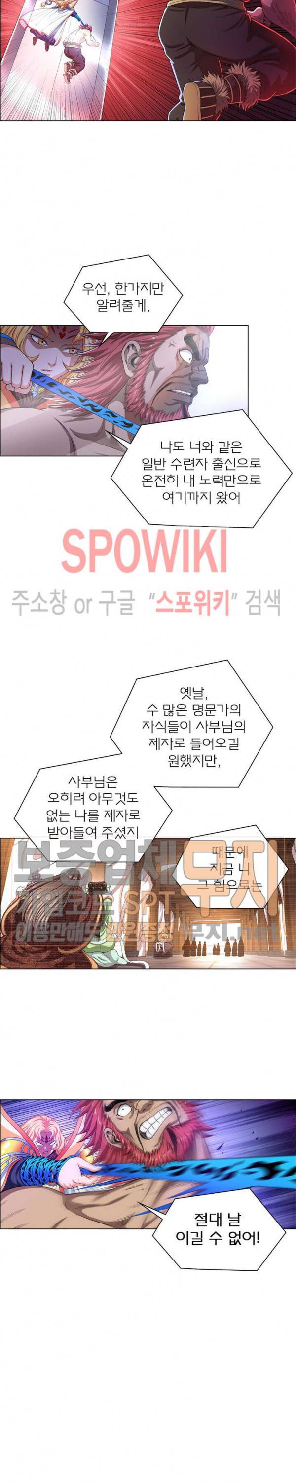 신으로 태어났습니다 142화 4