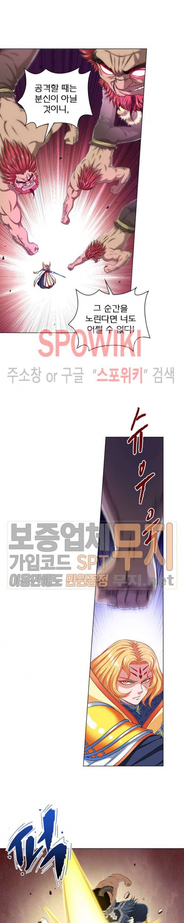 신으로 태어났습니다 142화 6