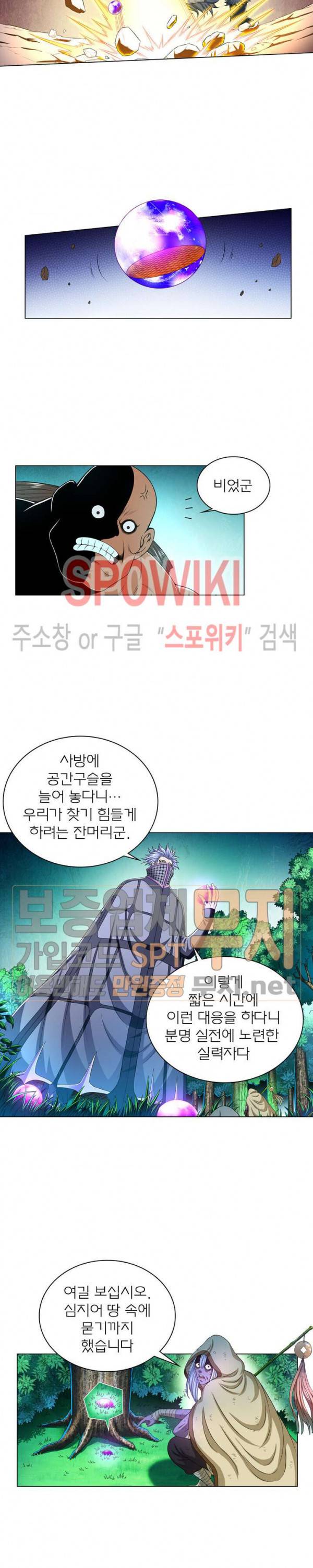 신으로 태어났습니다 142화 7
