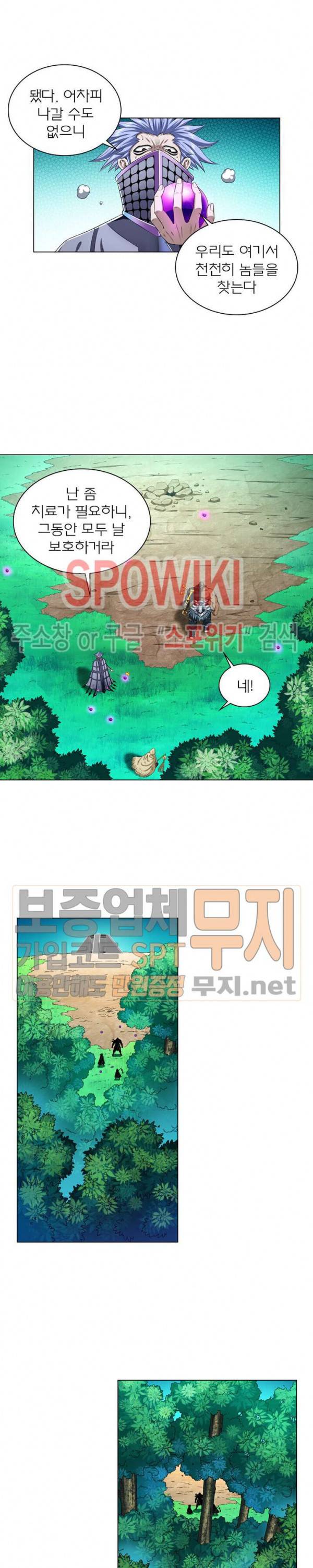 신으로 태어났습니다 142화 8