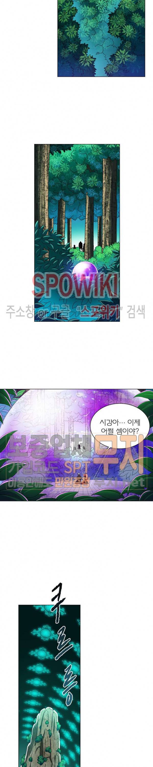 신으로 태어났습니다 142화 9