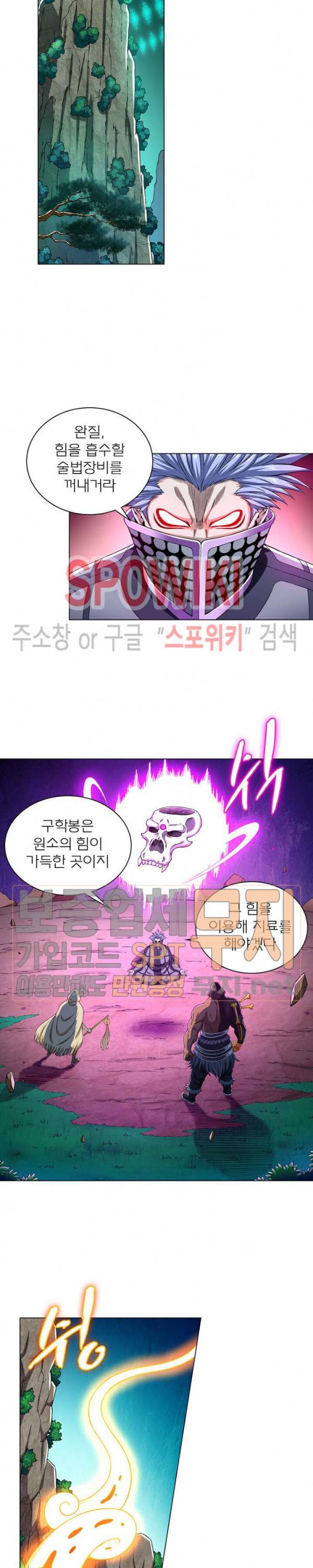 신으로 태어났습니다 142화 10