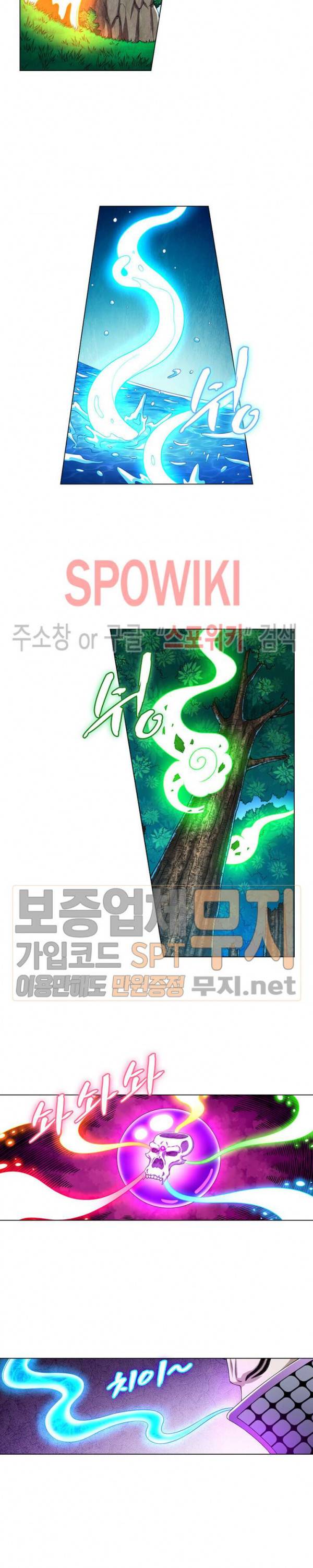 신으로 태어났습니다 142화 11