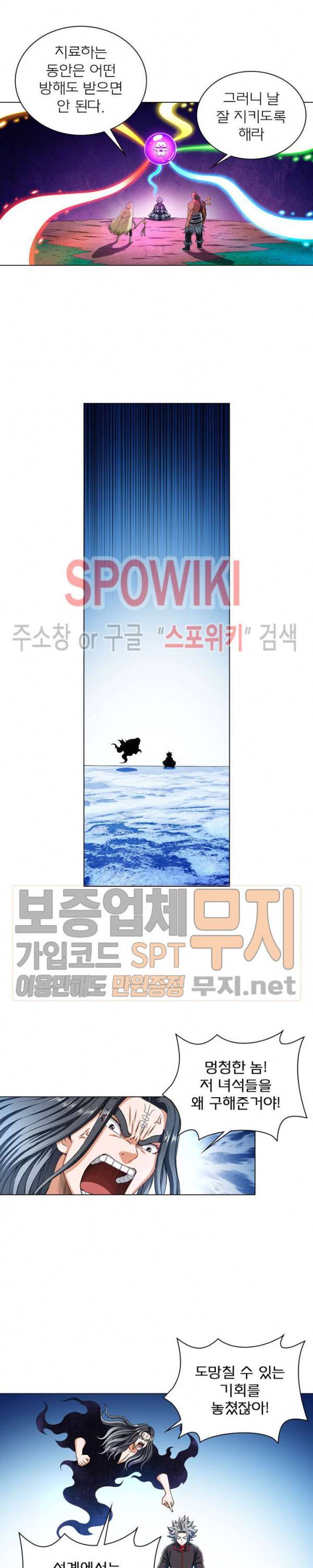 신으로 태어났습니다 142화 12