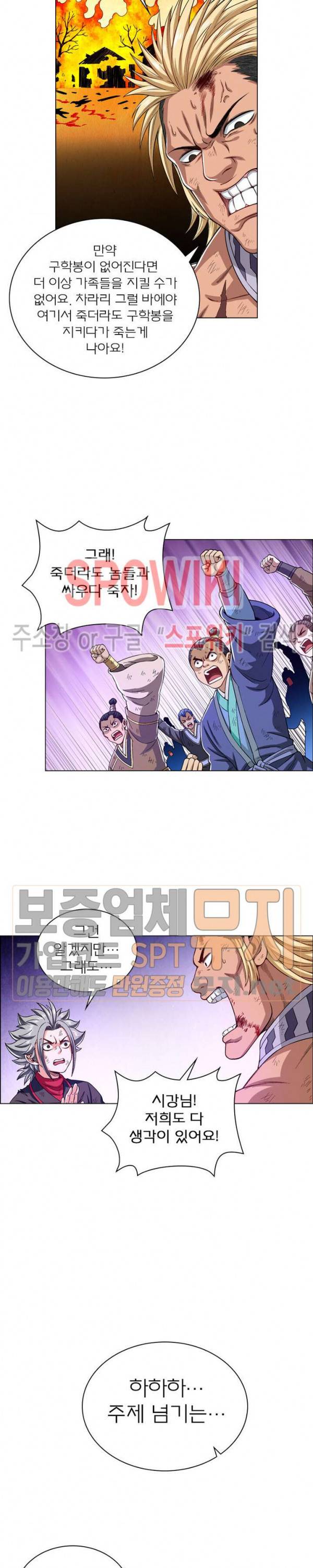 신으로 태어났습니다 142화 17