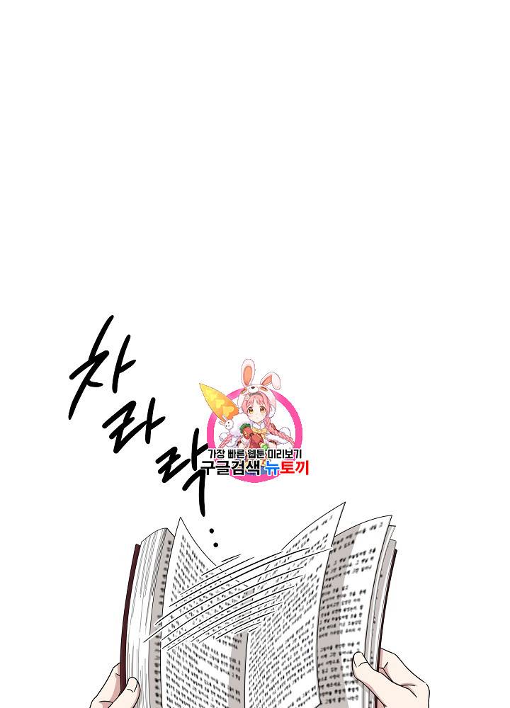 빅 라이프 31화 1