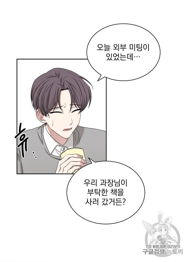 빅 라이프 31화 4