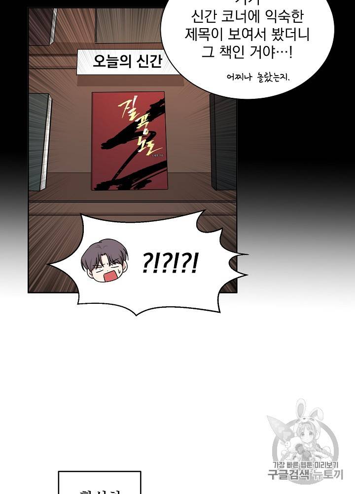 빅 라이프 31화 6
