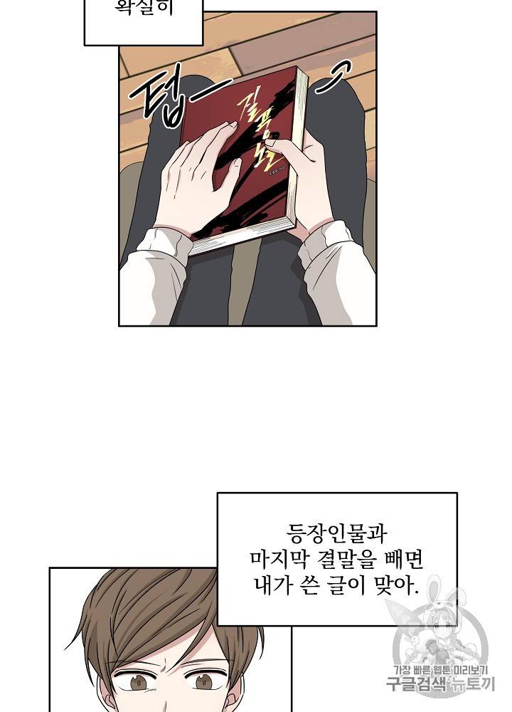 빅 라이프 31화 7