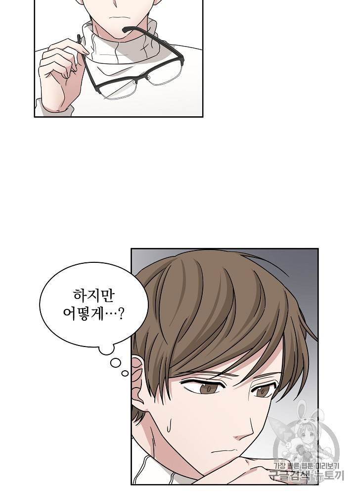 빅 라이프 31화 8