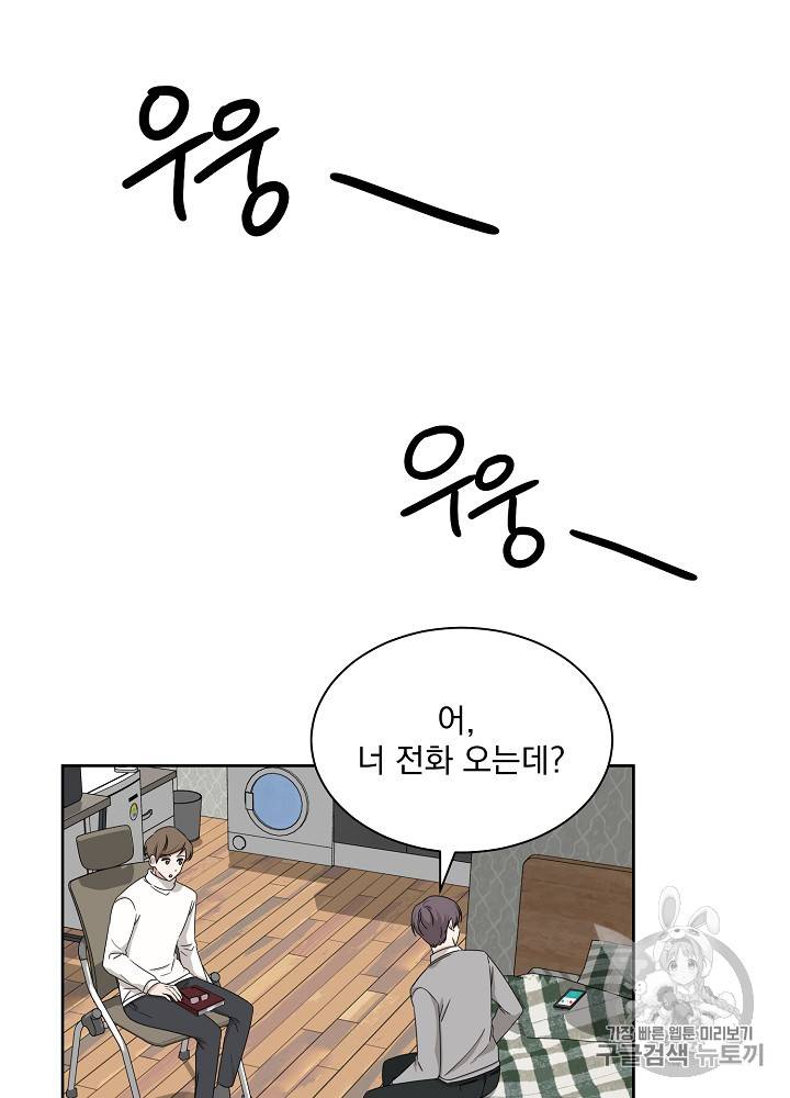 빅 라이프 31화 9