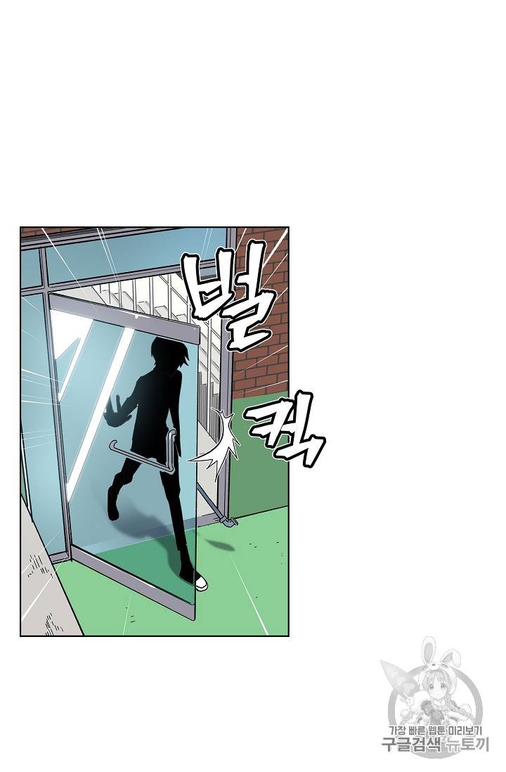탐식의 재림 31화 8