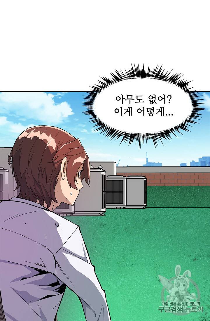 탐식의 재림 31화 9