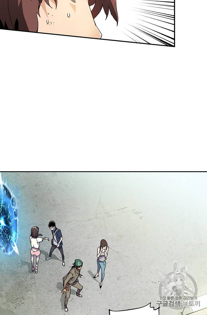 탐식의 재림 31화 11