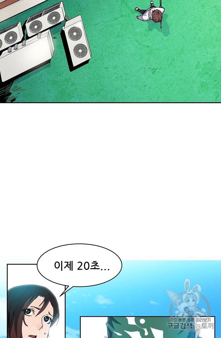 탐식의 재림 31화 13