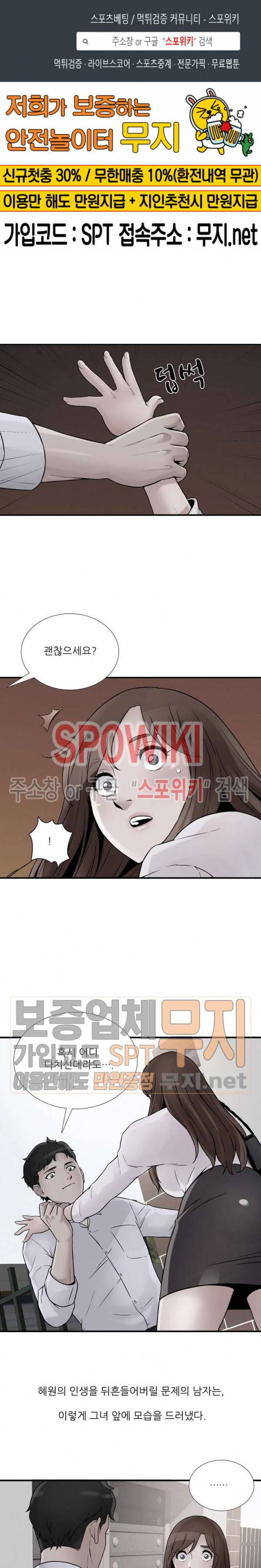 A급 며느리 37화 1