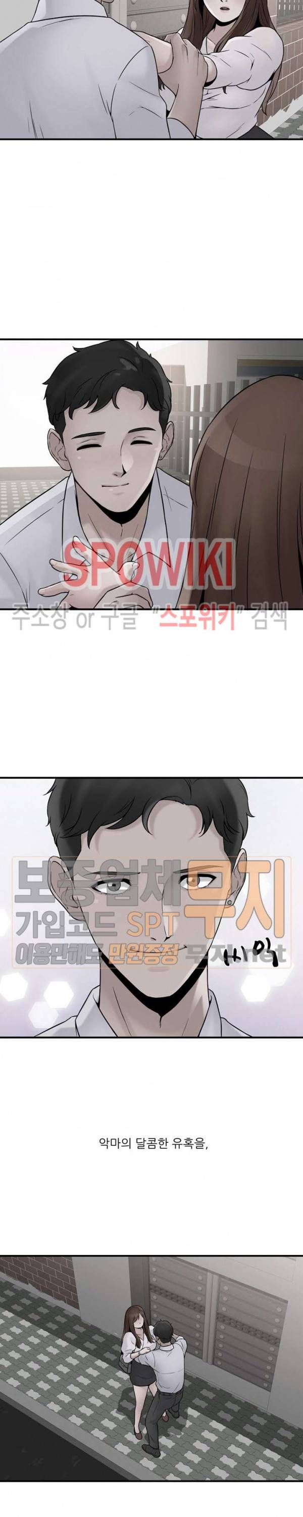 A급 며느리 37화 2