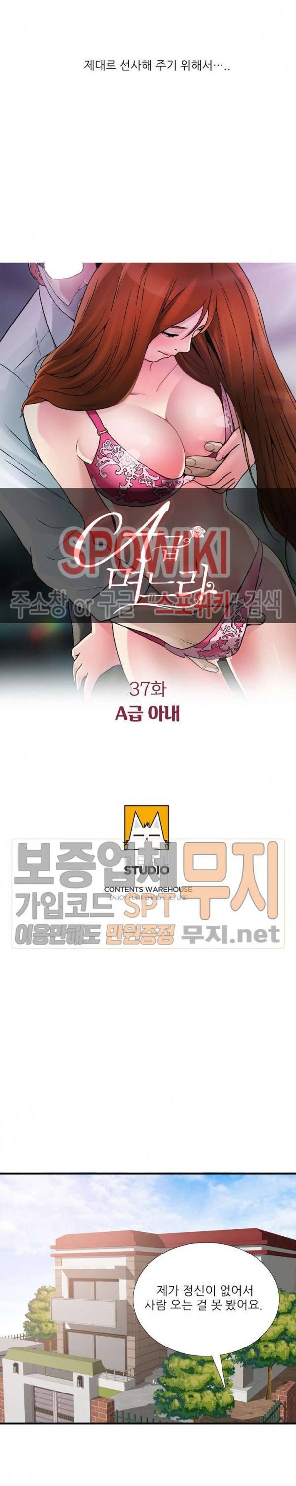 A급 며느리 37화 3